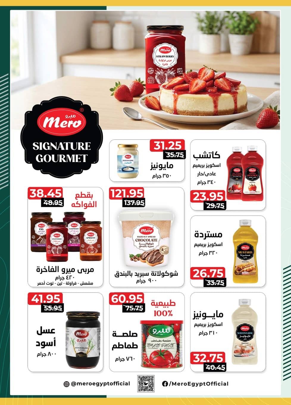 spinneys offers from 8dec to 23dec 2025 عروض سبينس من 8 ديسمبر حتى 23 ديسمبر 2025 صفحة رقم 49